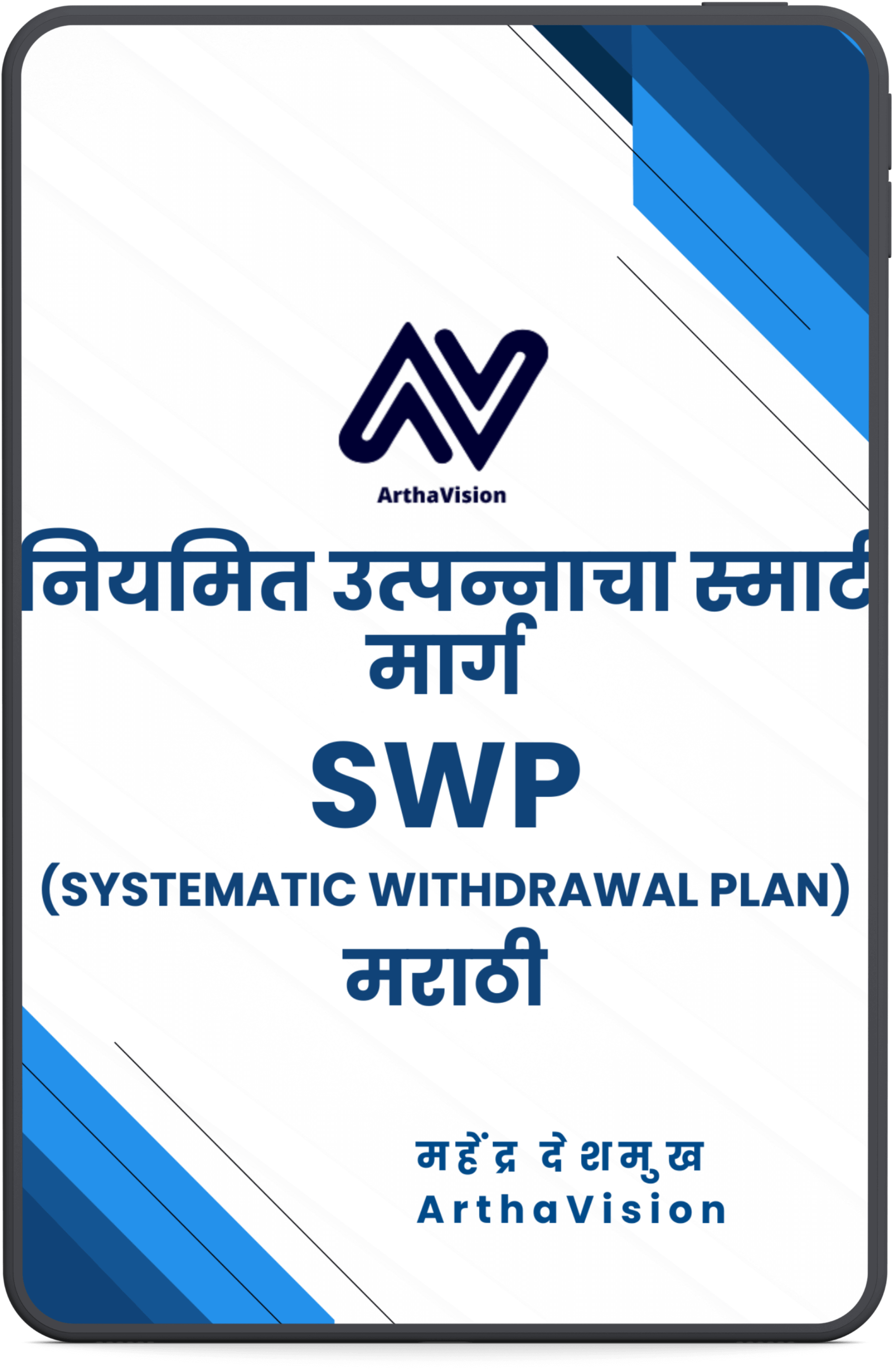 SWPBook_gwndc_2085