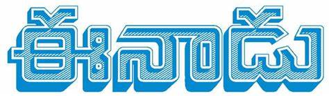 Eenadulogo_i1mjq_474