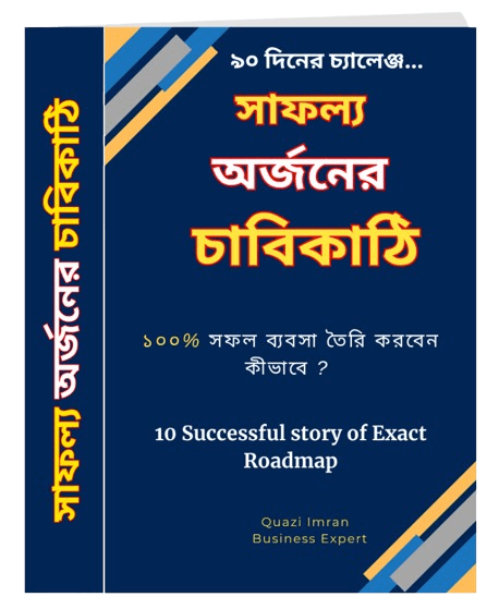 Ebook1removebgpreview2_mynjk_447