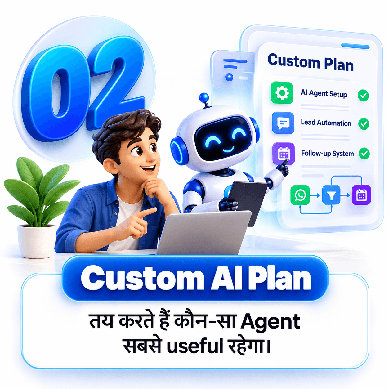 2CustomAIPlanIllustration1_xb6c8_1254