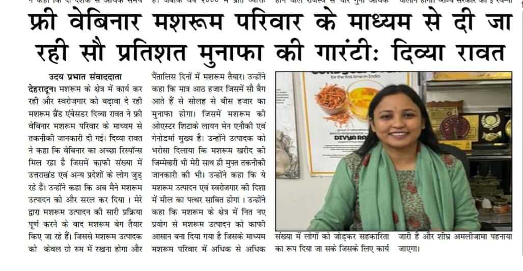 mushroom parivar divya rawat