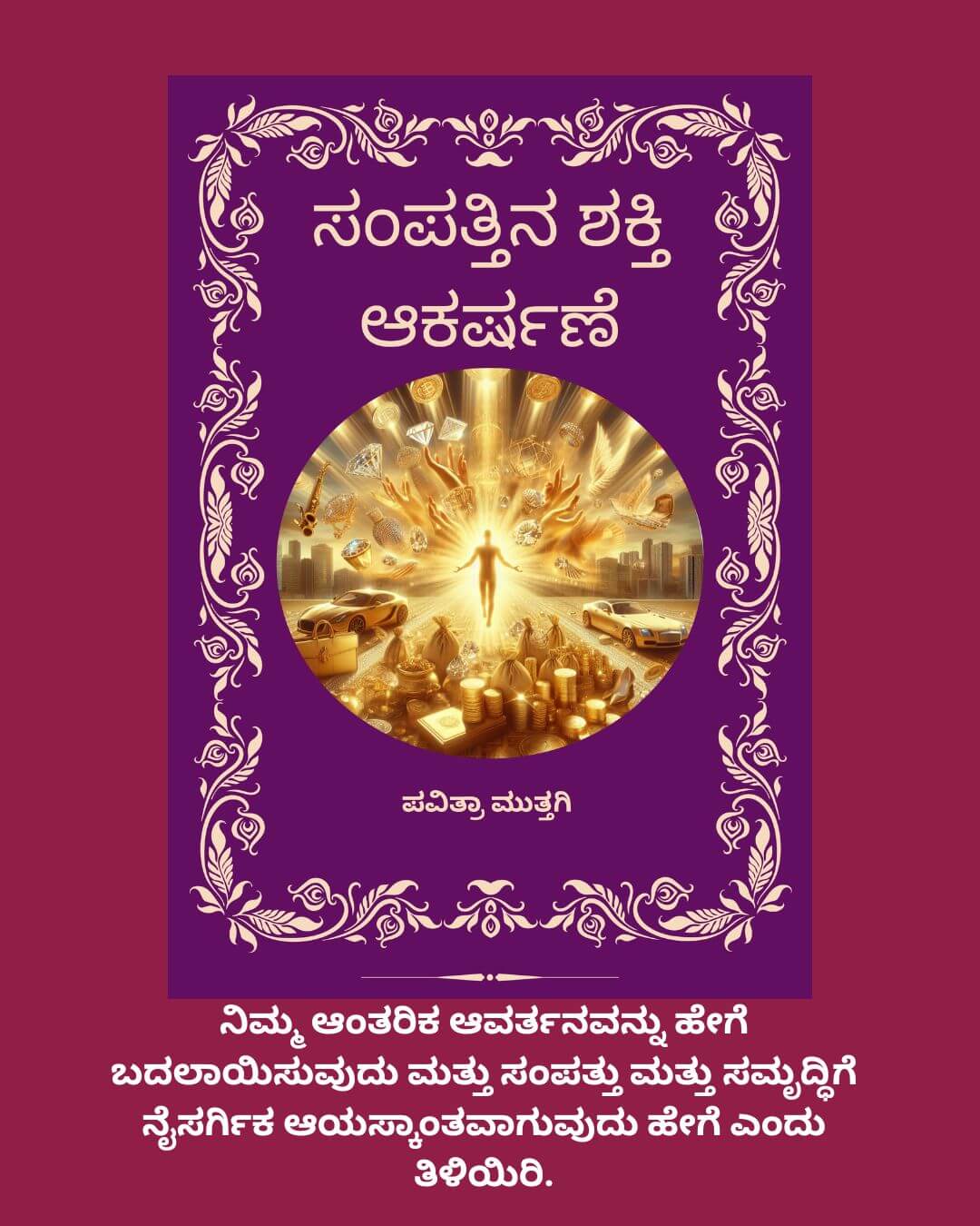 Sampatinna_nxt33_1080