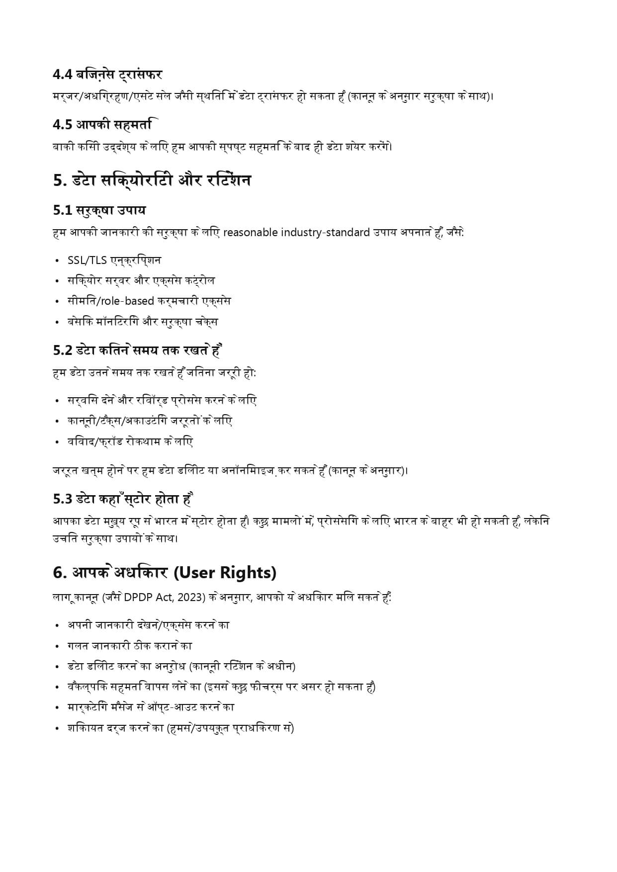 homebipprivacypolicypage0009_vdbx1_1241