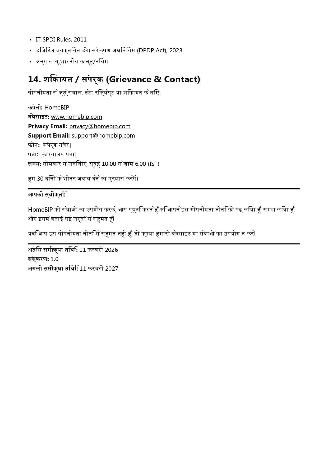 homebipprivacypolicypage0011_pymsb_1241