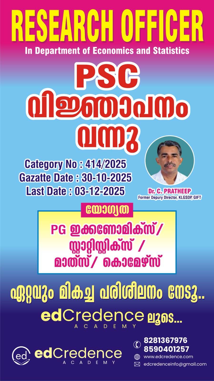 RONOTIIFNPOSTER_iwmtk_899