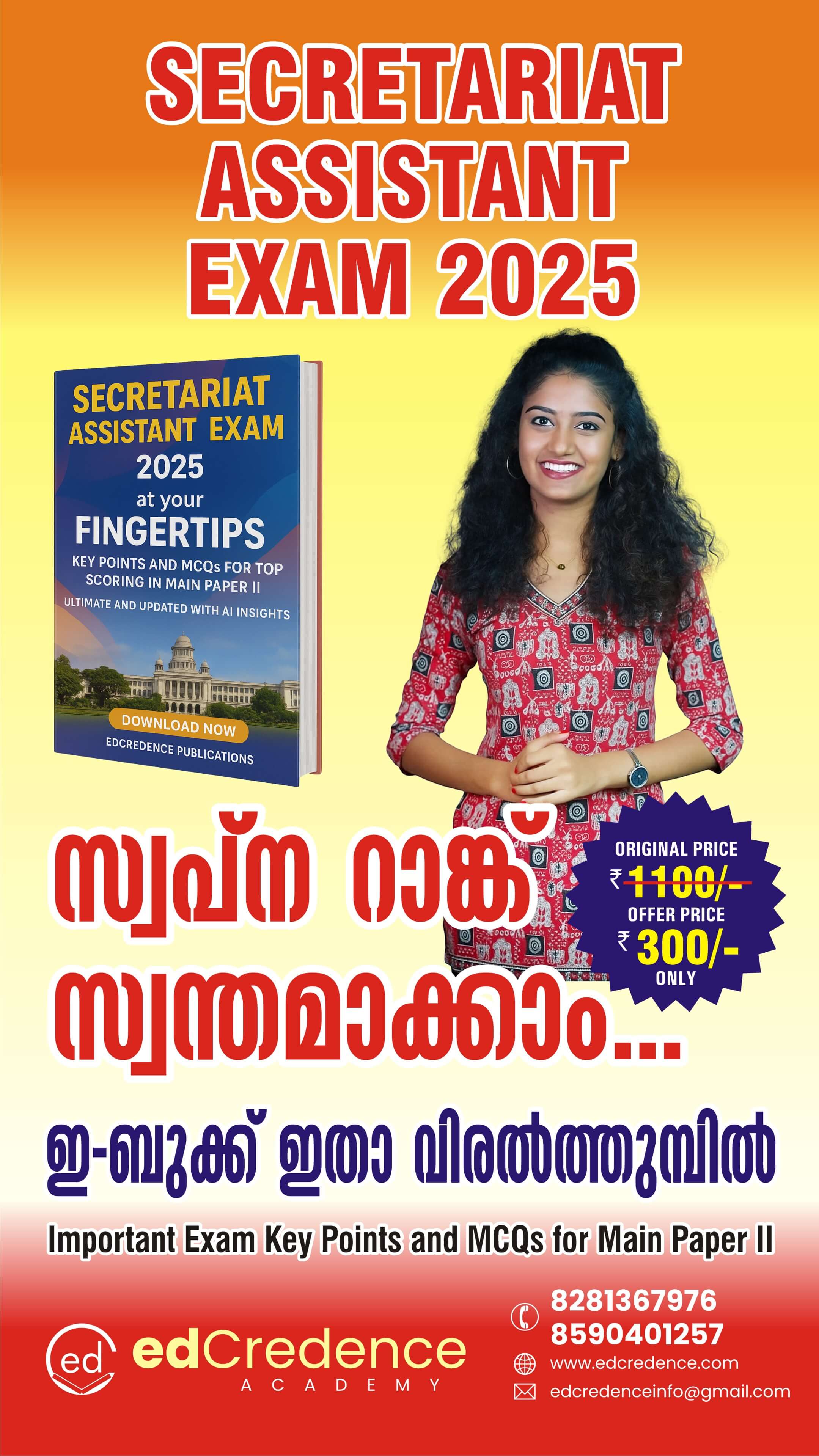 SECASSISTANTFBADPOSTER_u0mze_2159