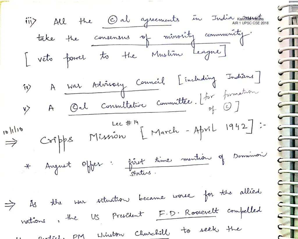 Sample page from the UPSC notes