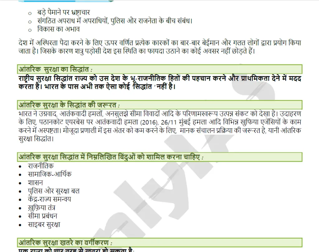 upsc Imgi22sc141024x809.png Xw5l4 1024