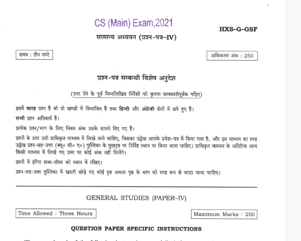 Sample page from the UPSC notes