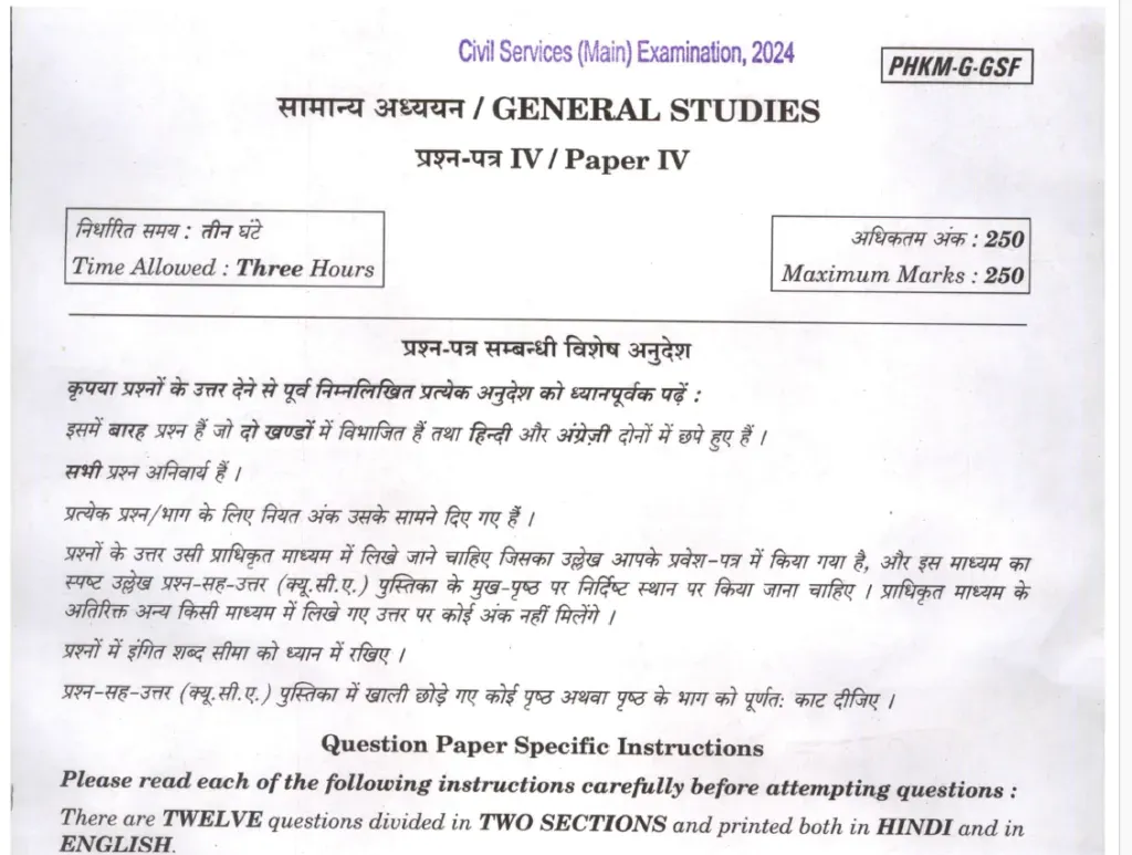Sample page from the UPSC notes