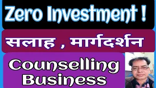 CounsellingBusiness_cxodc_320