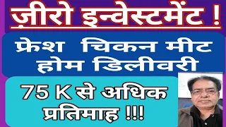 FreshChickenMeetHomeDelivery_m2mta_320