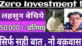 LahasunBusinessIdea_uynde_320