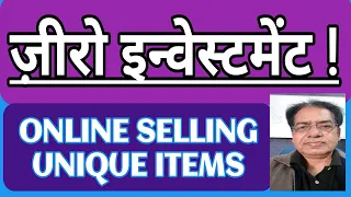 Onlinesellinguniqueitems_kwmza_320