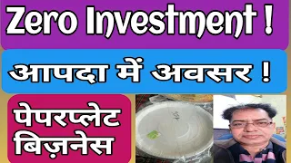 PaperPlateBusiness_czndk_320