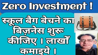 SchoolBagBusiness_u0nja_320