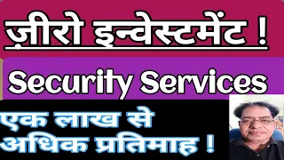 SecurityServicesAgecy_e0ndg_320