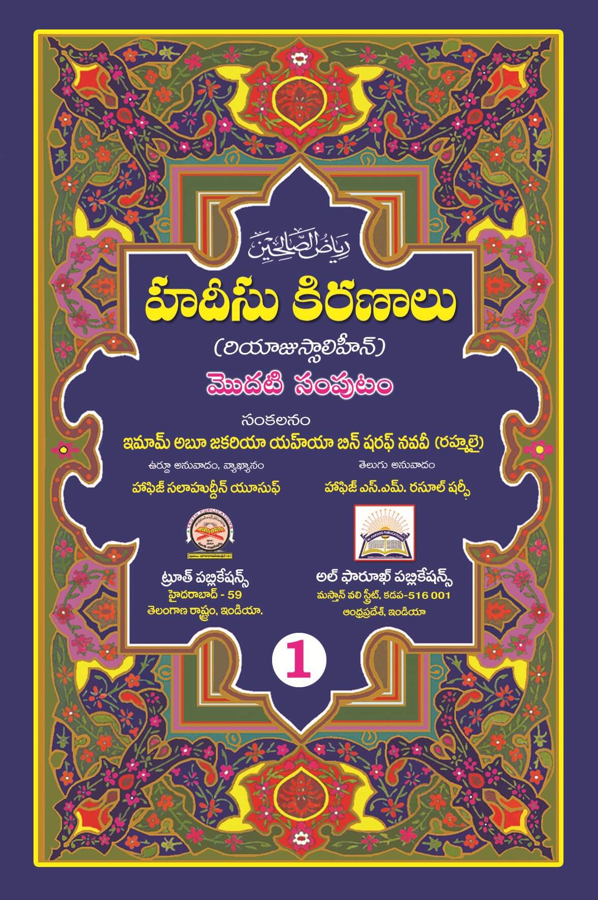 HadeesuKiranalu_g1nde_1178