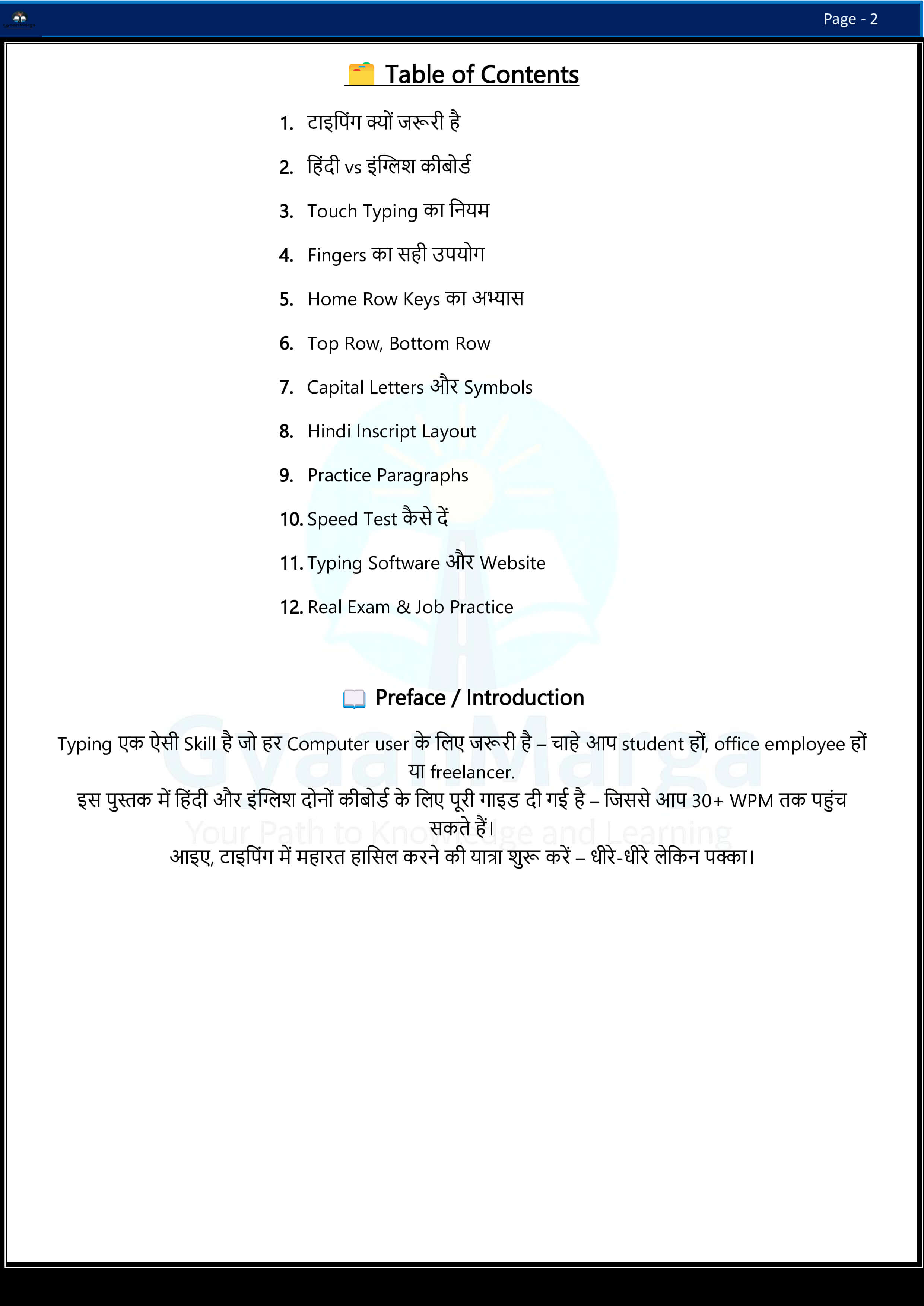 843096a056544bd4ae345b4bf63b8a041_e3ndu_2481