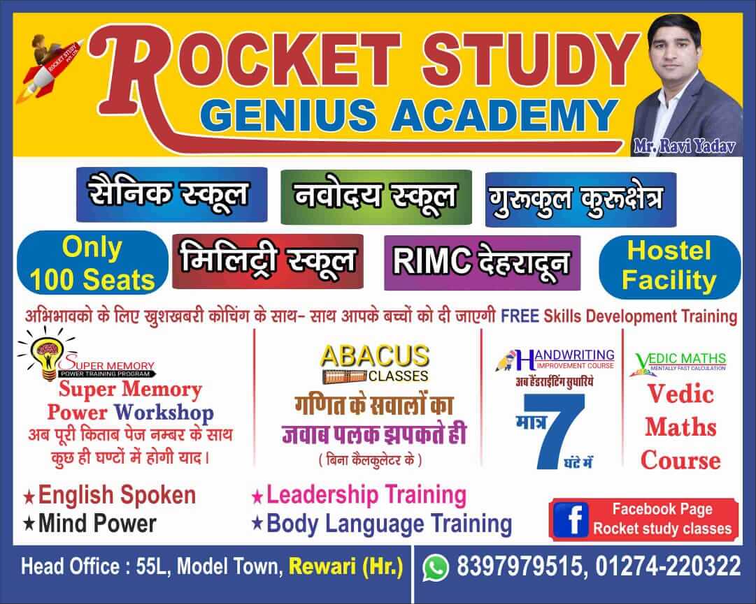 Rocket Study real classroom skill session