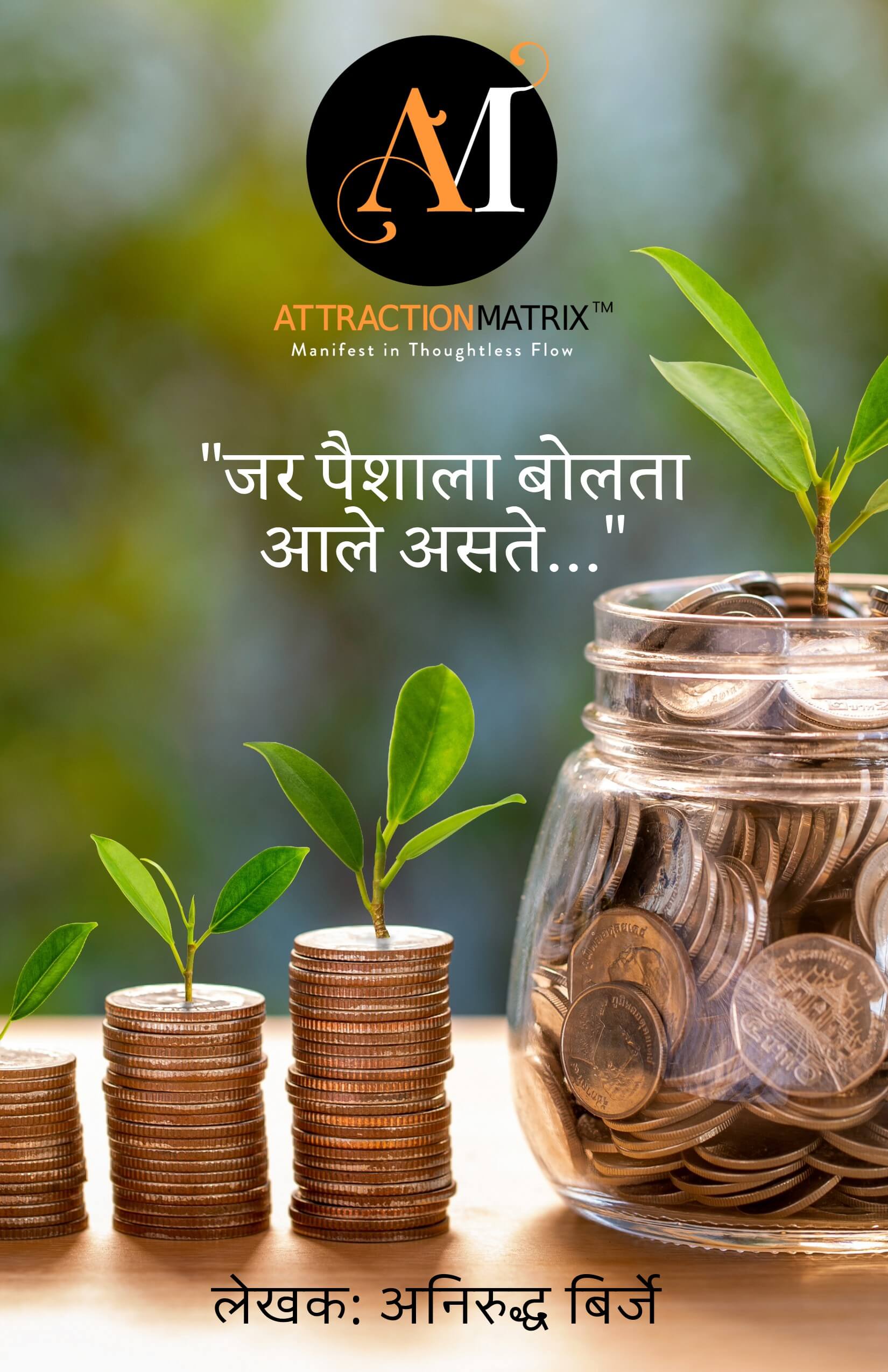 finalmoneycoverpage2_atbq1_1650