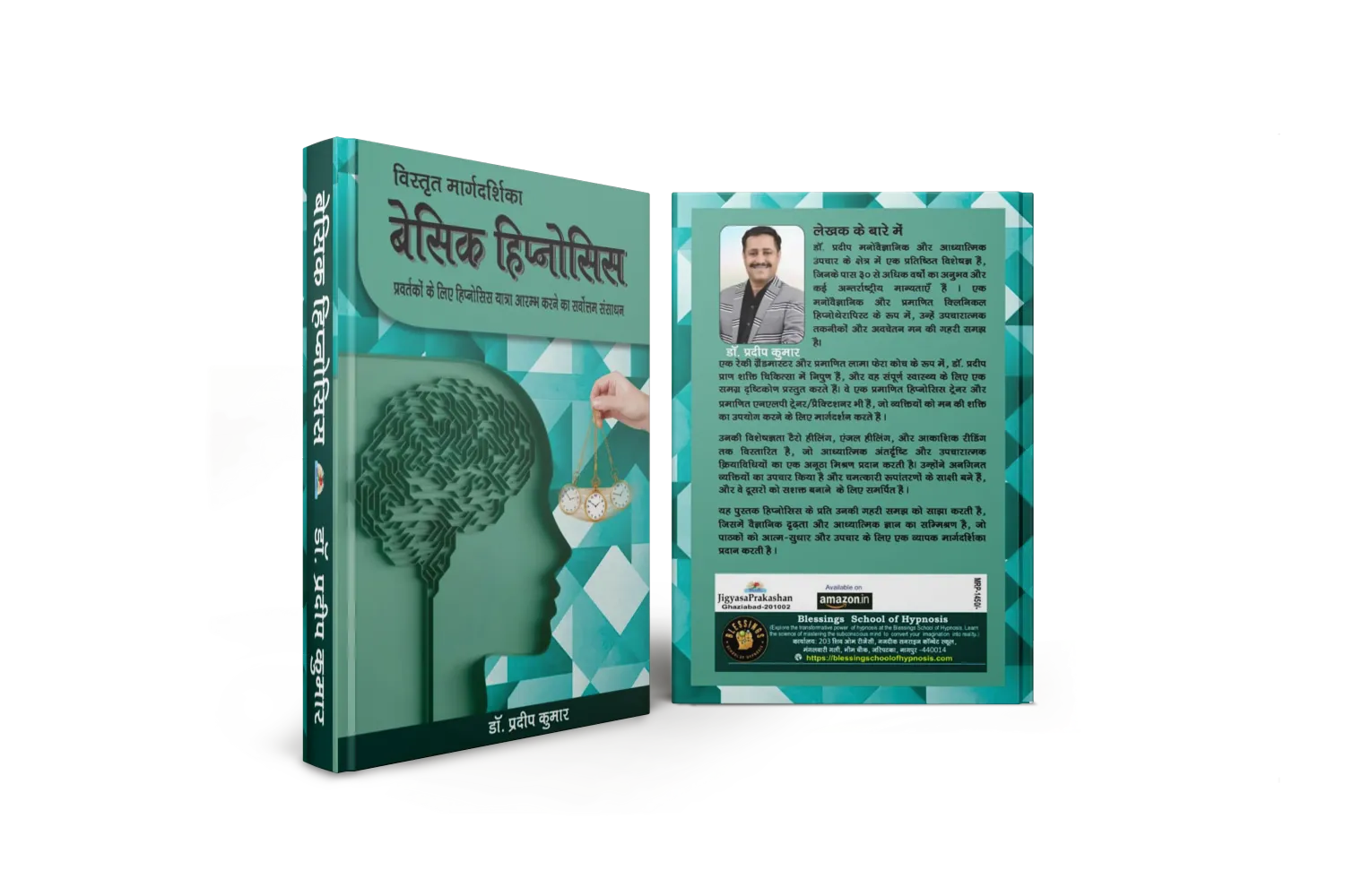 hypnosishindi_e3mdq_1500