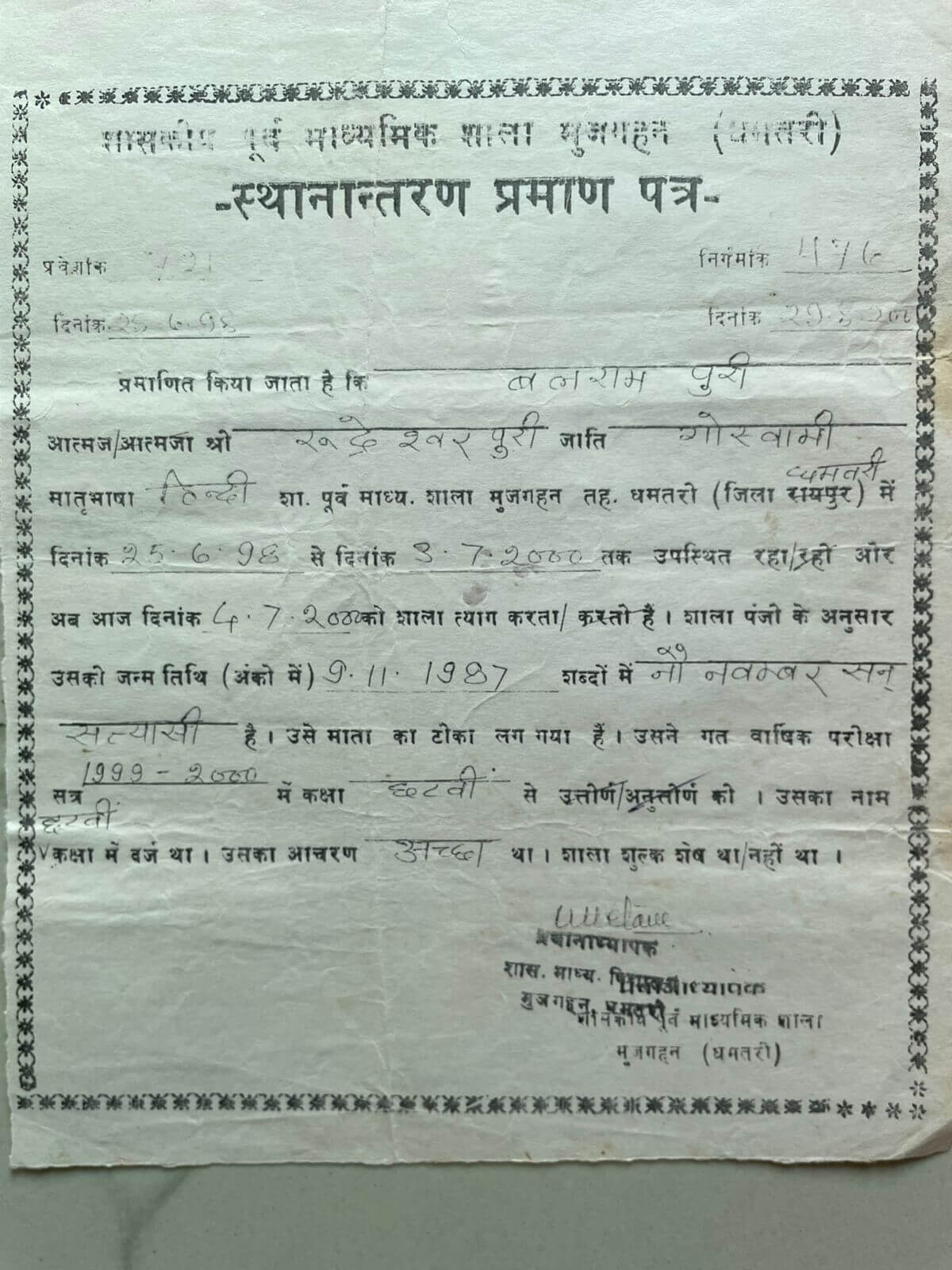 IMG20250505WA0014_mwmzq_1200