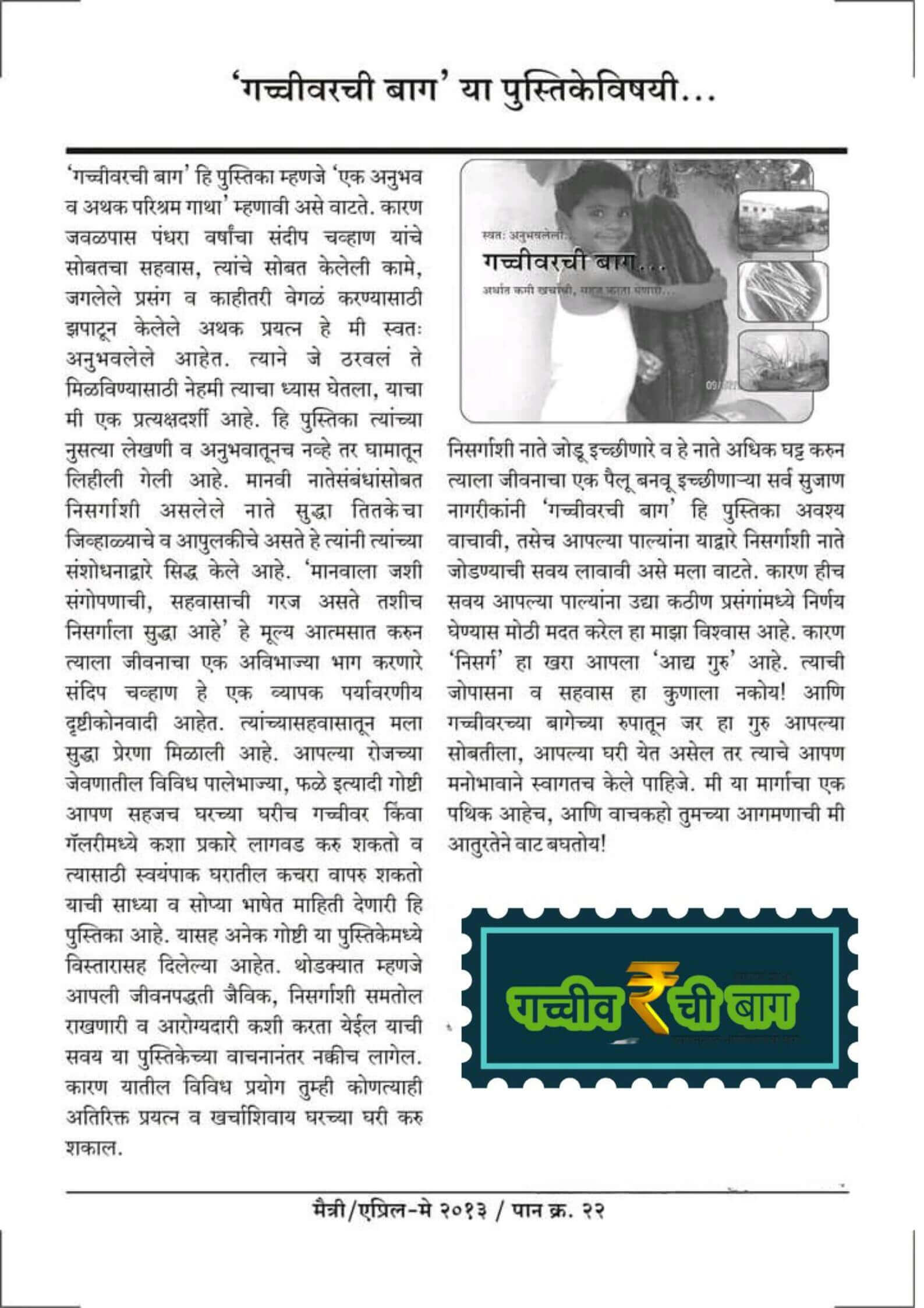 BookRevirew_i2mzg_1587