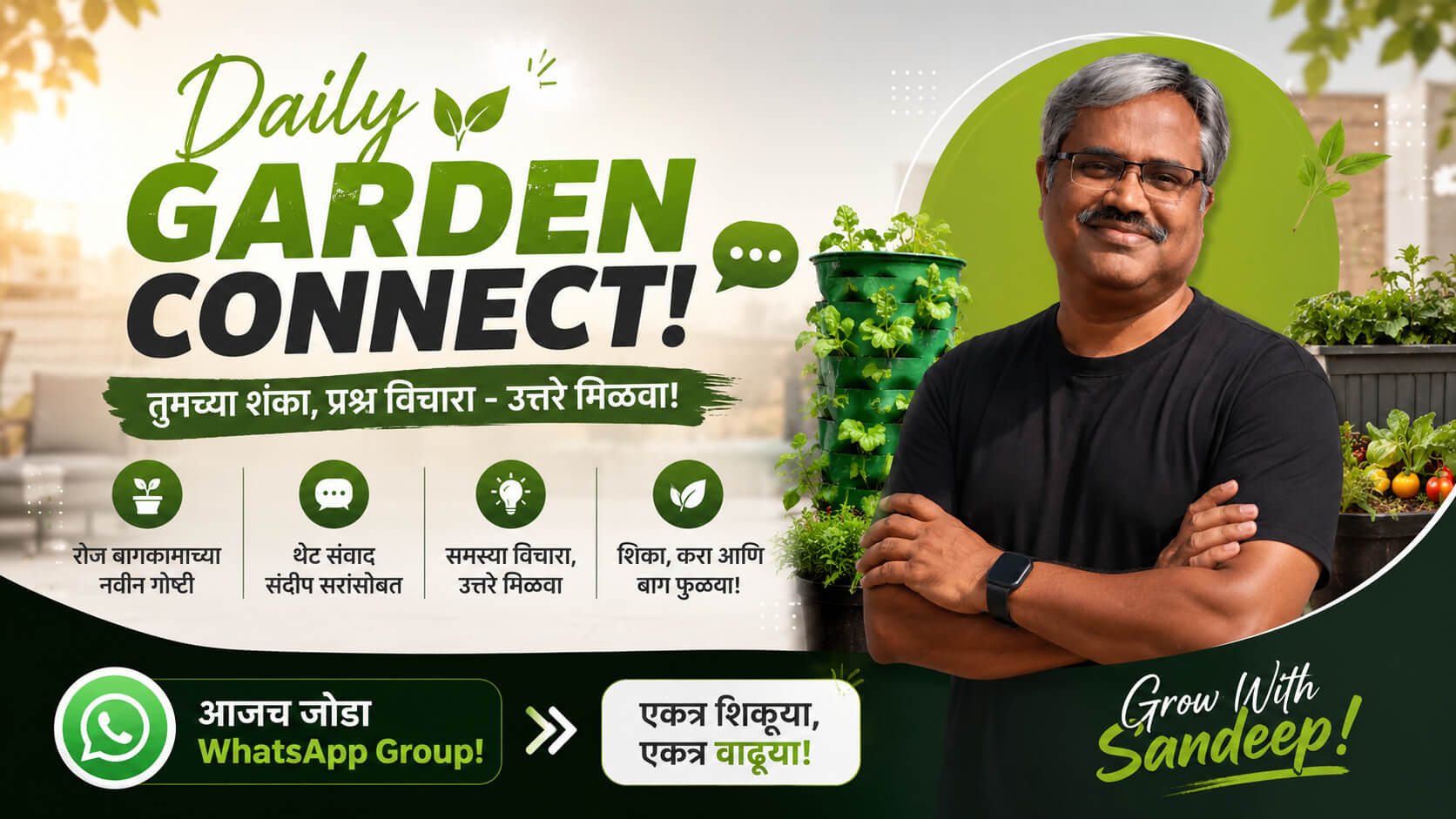 gardenconnect6a6cc11badd94_jbjf1_1672