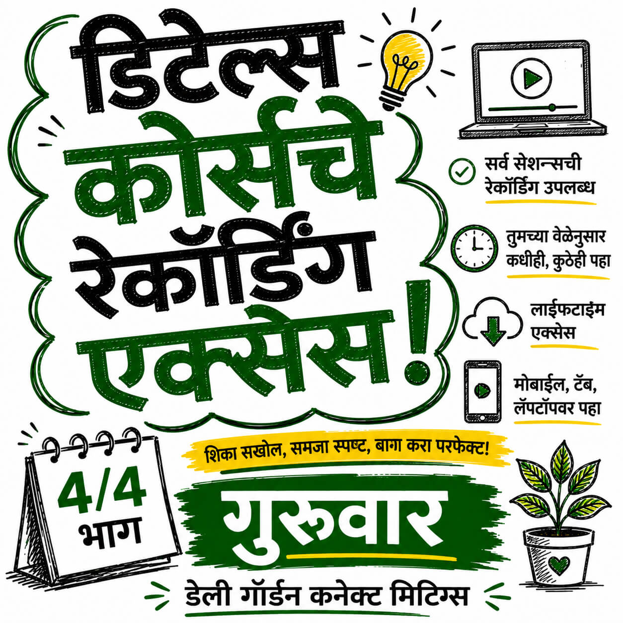 guruwar116a6cbeedd730b_zmqta_1254
