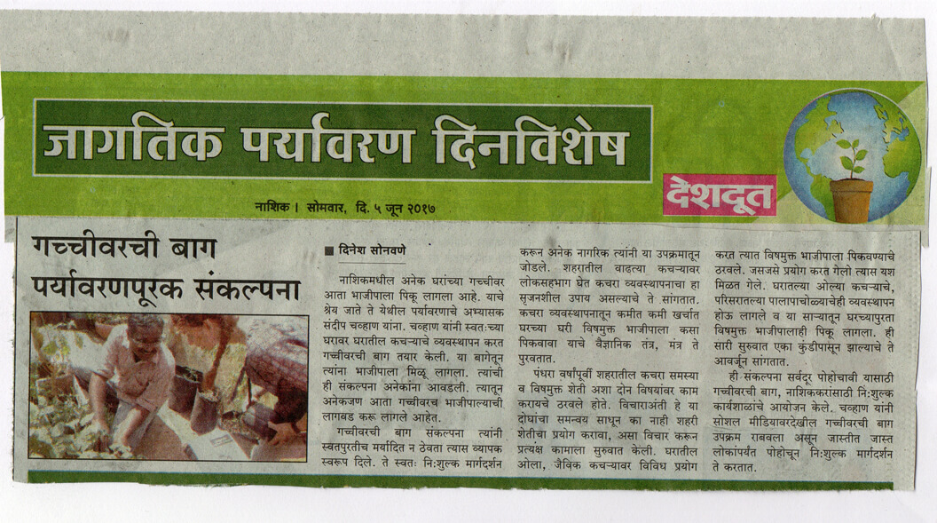 m5ota_1056_deshdoot5thjune17085