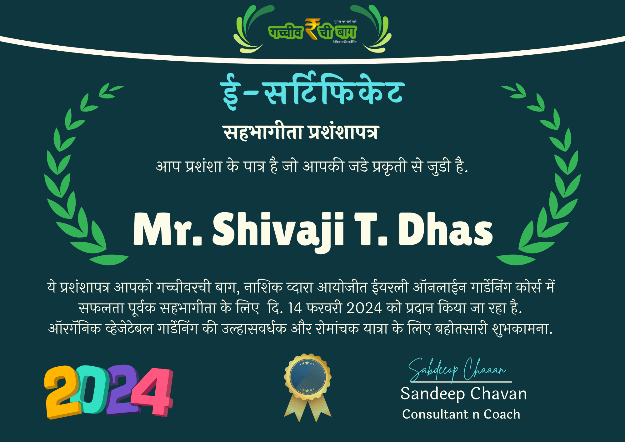 qzndm_2000_ShivajiDhas