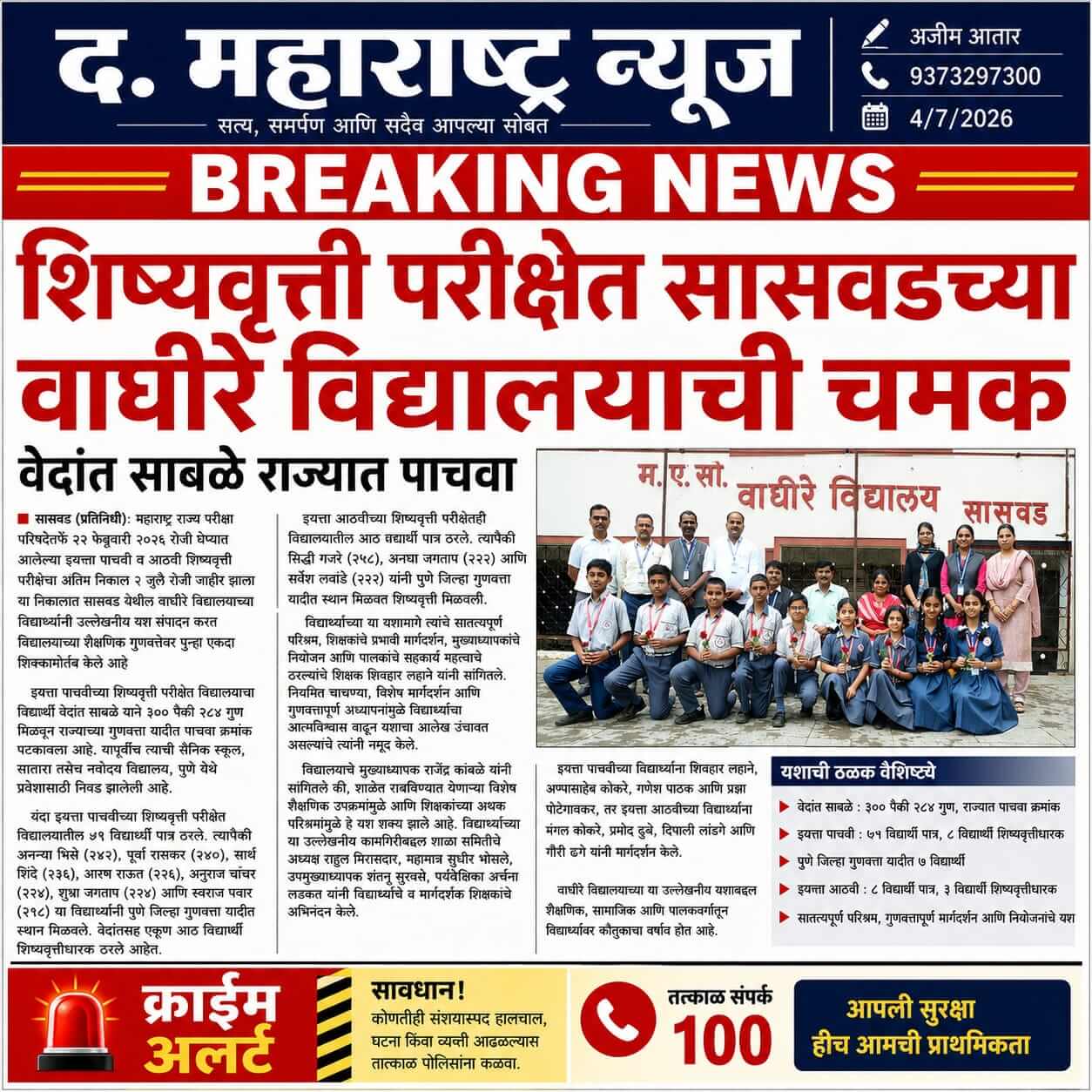 WhatsAppImage20260828at3