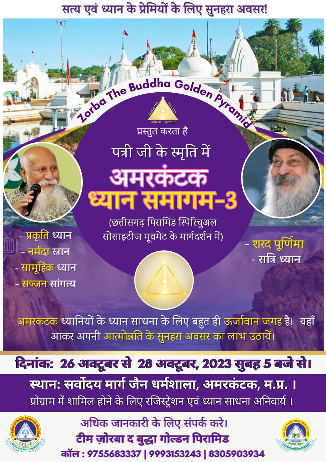 u3oda_1131_WhatsAppImage20230925at8