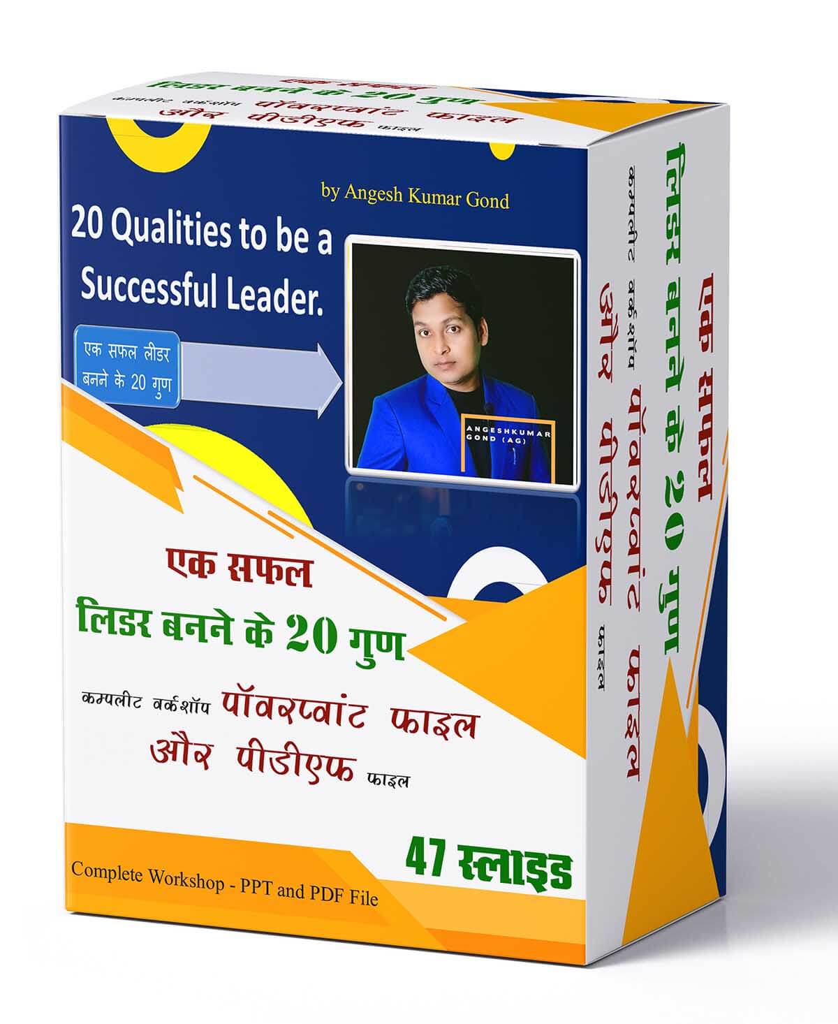 20QualitiestobeaSuccessfulLeaderJPGBOX_yxotu_1200