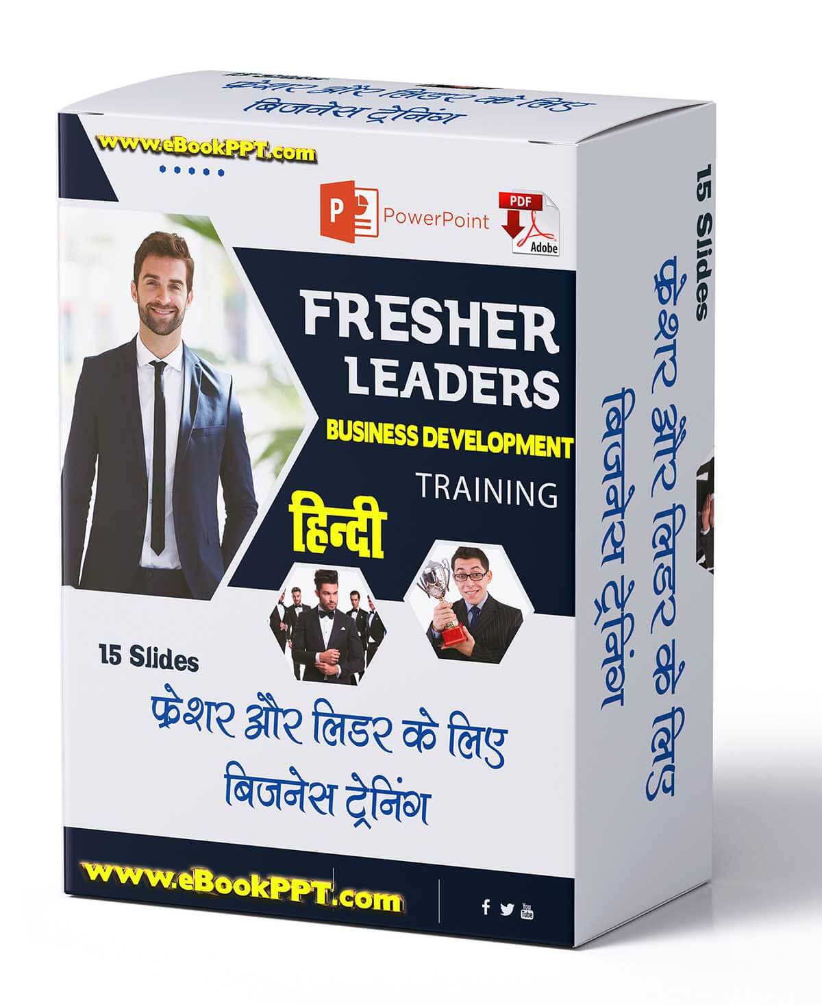 FresherLeaderBusinessDevelopmentTrainingPDFFile_yznte_1200