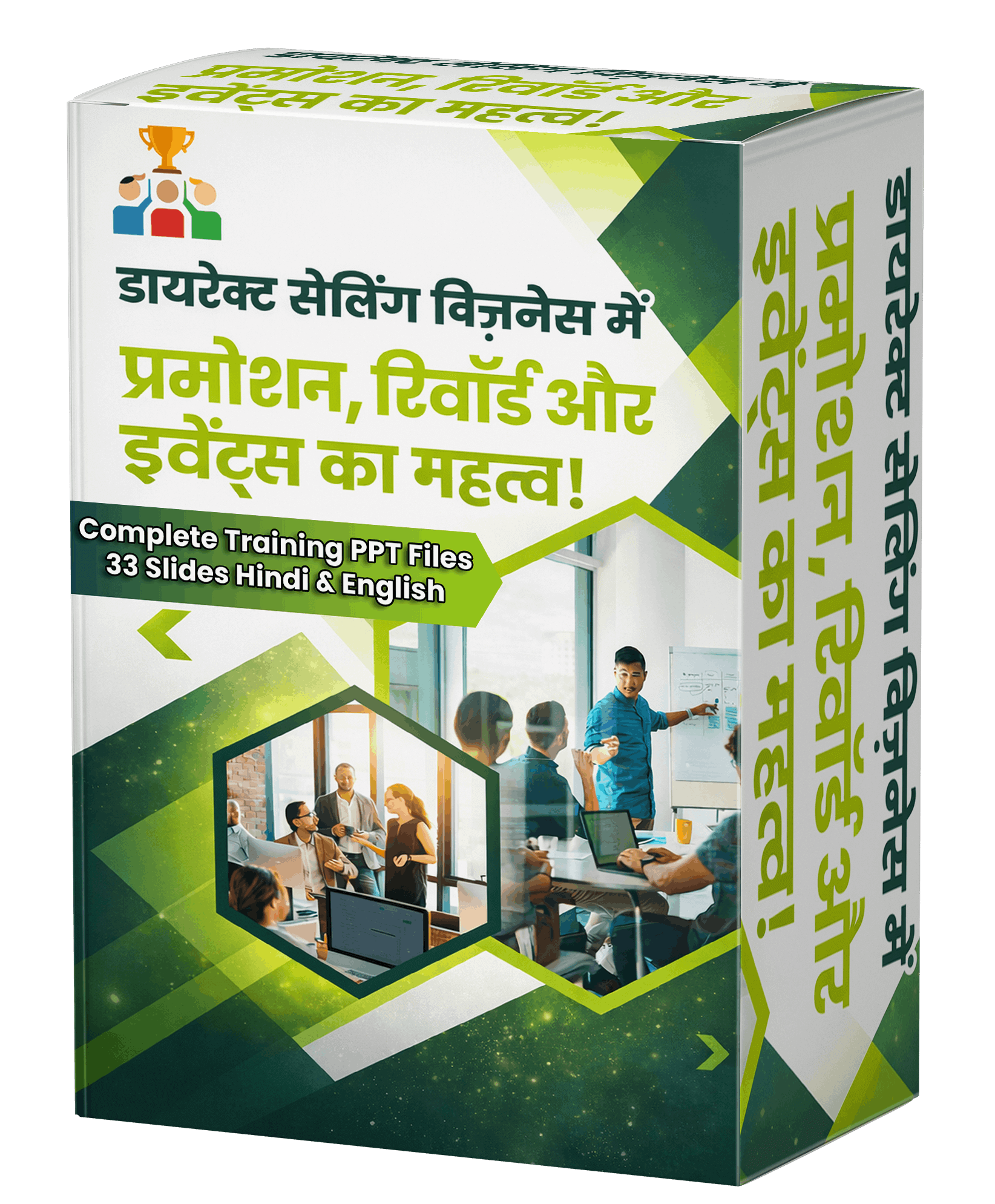 HindiBoxPNG_810dk_1644