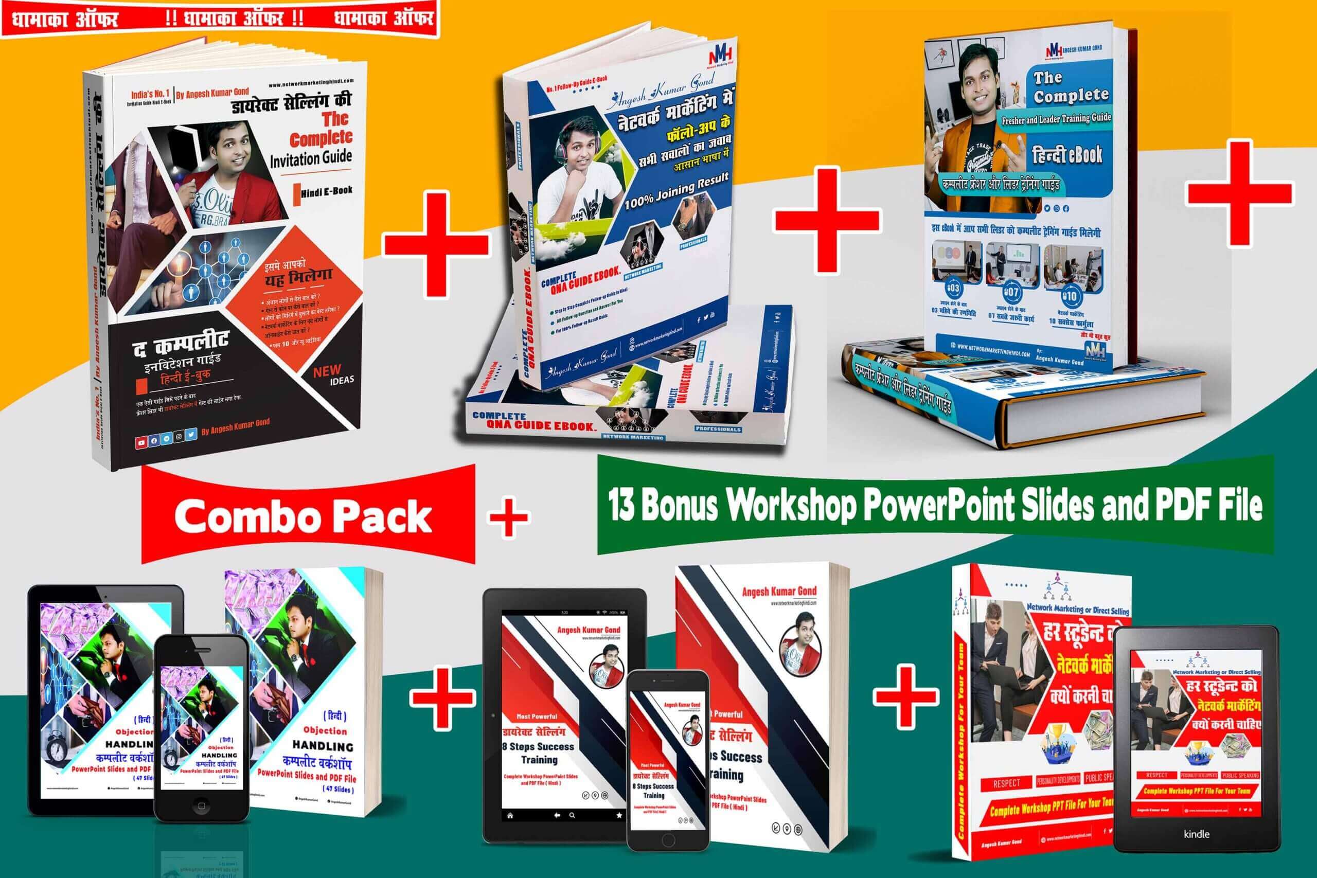 ixndc2560TheCompleteDirectSellingorNetworkMarketingGuideWorkshopPPTSlidesandPDFFile_u3mty_2560