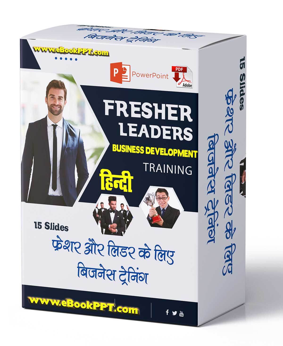 mzmzm_1200_FresherLeaderBusinessDevelopmentTrainingPDFFile