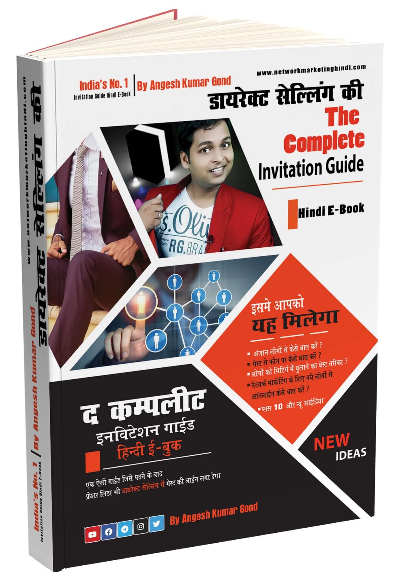 q2nty_1347_CompleteInvitationGuideHindiEBookJPGCovermin