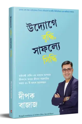 AchivemoreBengaliPNG19617743_u1nza_320