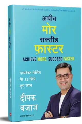 Achivemoresnewhindi9617845_e1mdc_320