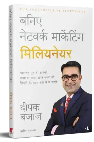 BeANetworkMarketingHindi9617854_eyoda_320