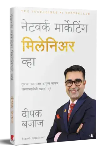 BeANetworkMarketingmarathi9617729_mwmty_320