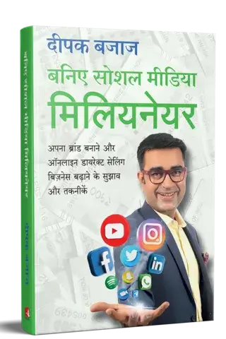 SocialmediamillionaireHindi9617809_e0mzy_320