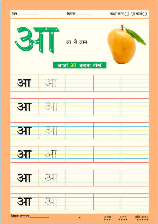 kwode_531_g0mdc531HindiMaster1